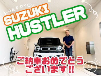 ハスラーを納車させていただきました！